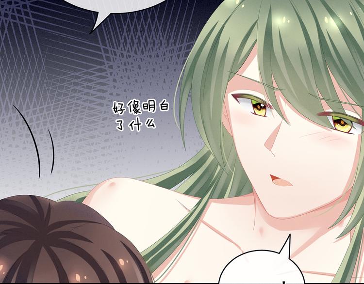 女帝多蓝颜韩漫全集-第79话 男人的嫁妆无删减无遮挡章节图片 