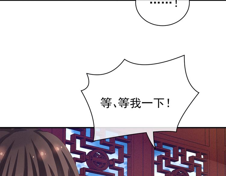女帝多蓝颜韩漫全集-第79话 男人的嫁妆无删减无遮挡章节图片 