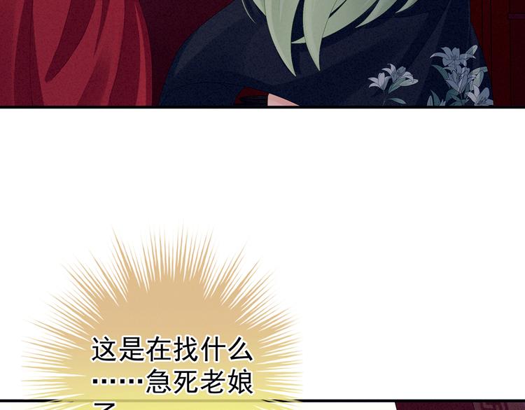 女帝多蓝颜韩漫全集-第79话 男人的嫁妆无删减无遮挡章节图片 