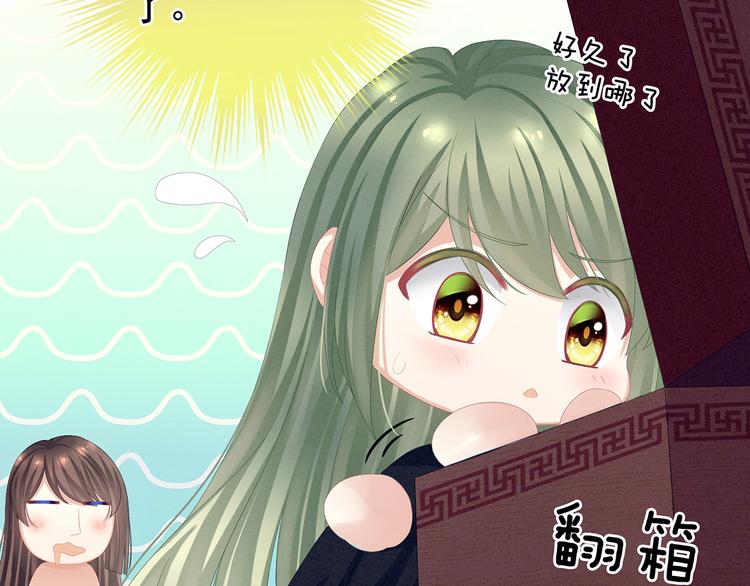 女帝多蓝颜韩漫全集-第79话 男人的嫁妆无删减无遮挡章节图片 