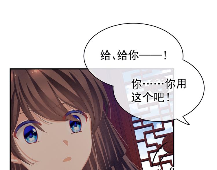 女帝多蓝颜韩漫全集-第79话 男人的嫁妆无删减无遮挡章节图片 