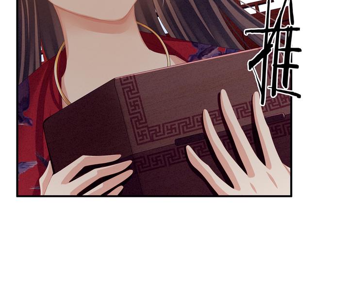 女帝多蓝颜韩漫全集-第79话 男人的嫁妆无删减无遮挡章节图片 