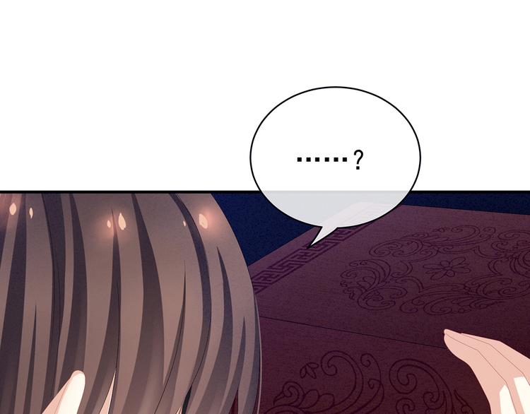 女帝多蓝颜韩漫全集-第79话 男人的嫁妆无删减无遮挡章节图片 
