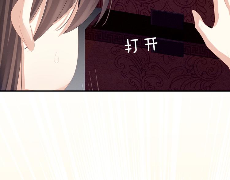 女帝多蓝颜韩漫全集-第79话 男人的嫁妆无删减无遮挡章节图片 