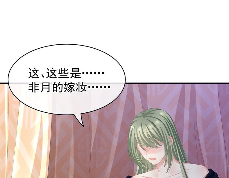 女帝多蓝颜韩漫全集-第79话 男人的嫁妆无删减无遮挡章节图片 