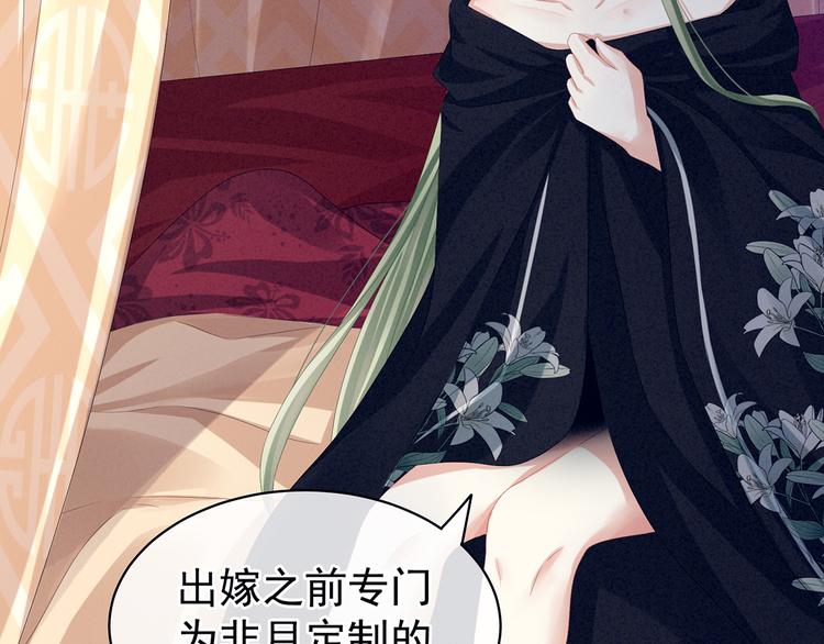女帝多蓝颜韩漫全集-第79话 男人的嫁妆无删减无遮挡章节图片 