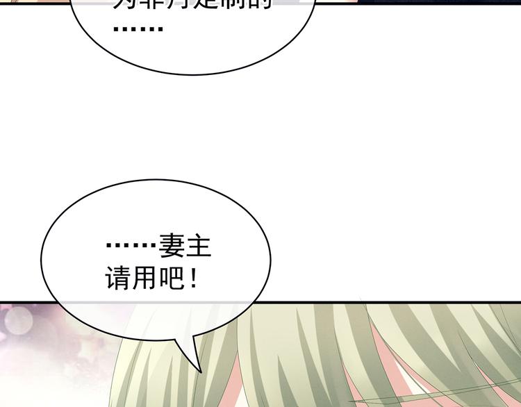 女帝多蓝颜韩漫全集-第79话 男人的嫁妆无删减无遮挡章节图片 