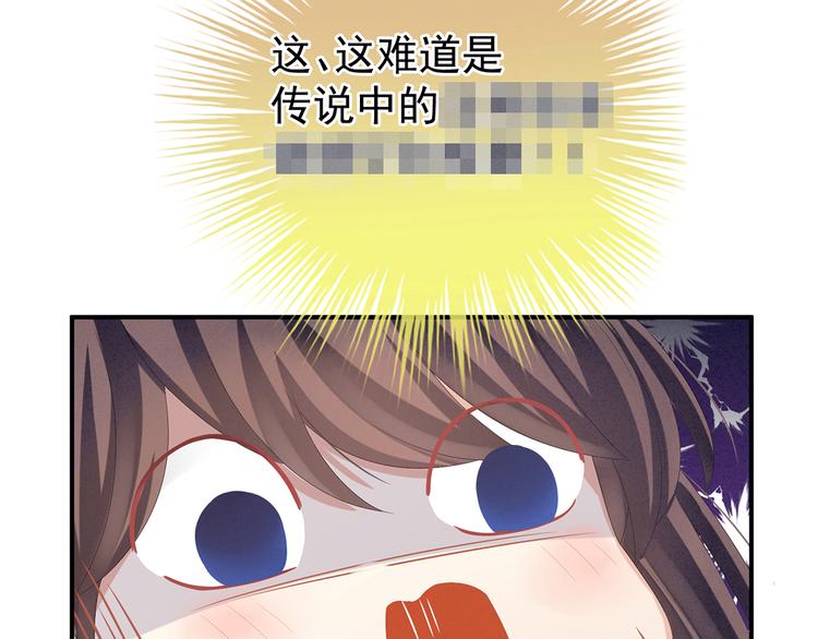 女帝多蓝颜韩漫全集-第79话 男人的嫁妆无删减无遮挡章节图片 