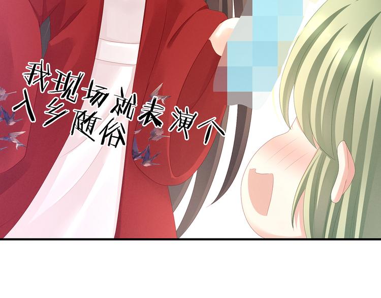 女帝多蓝颜韩漫全集-第79话 男人的嫁妆无删减无遮挡章节图片 