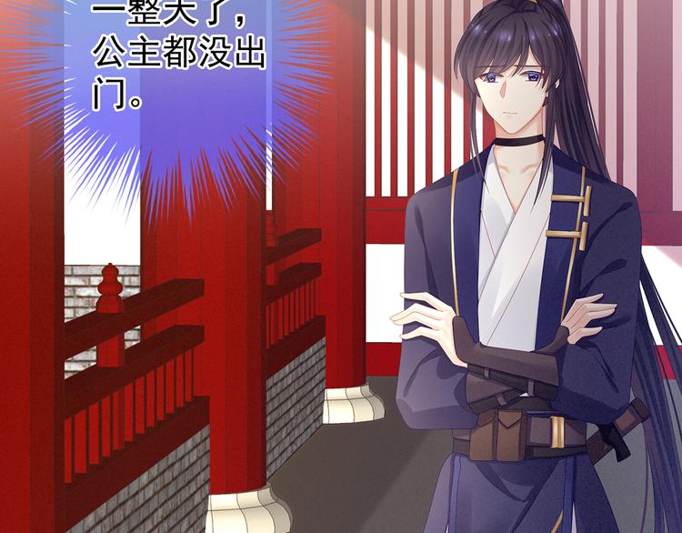 女帝多蓝颜韩漫全集-第79话 男人的嫁妆无删减无遮挡章节图片 