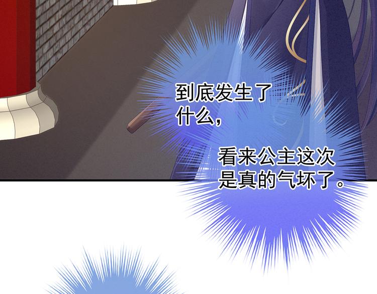 女帝多蓝颜韩漫全集-第79话 男人的嫁妆无删减无遮挡章节图片 
