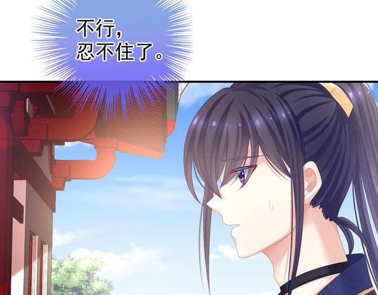 女帝多蓝颜韩漫全集-第79话 男人的嫁妆无删减无遮挡章节图片 