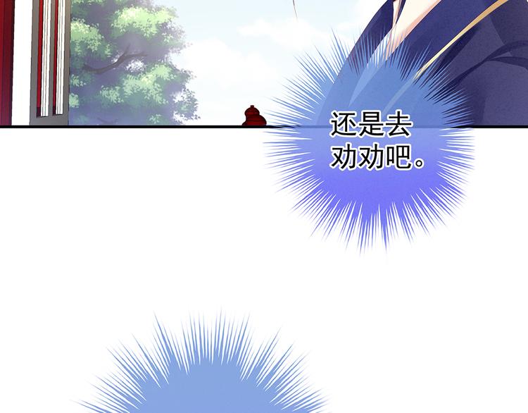女帝多蓝颜韩漫全集-第79话 男人的嫁妆无删减无遮挡章节图片 