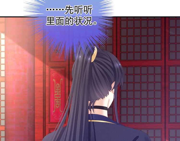 女帝多蓝颜韩漫全集-第79话 男人的嫁妆无删减无遮挡章节图片 