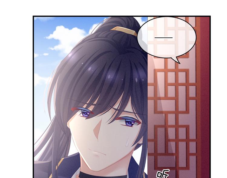 女帝多蓝颜韩漫全集-第79话 男人的嫁妆无删减无遮挡章节图片 