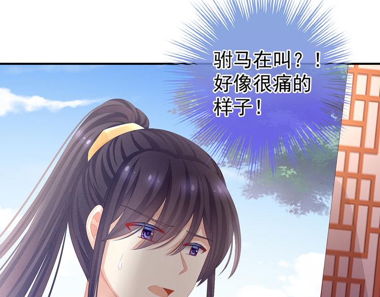 女帝多蓝颜韩漫全集-第79话 男人的嫁妆无删减无遮挡章节图片 