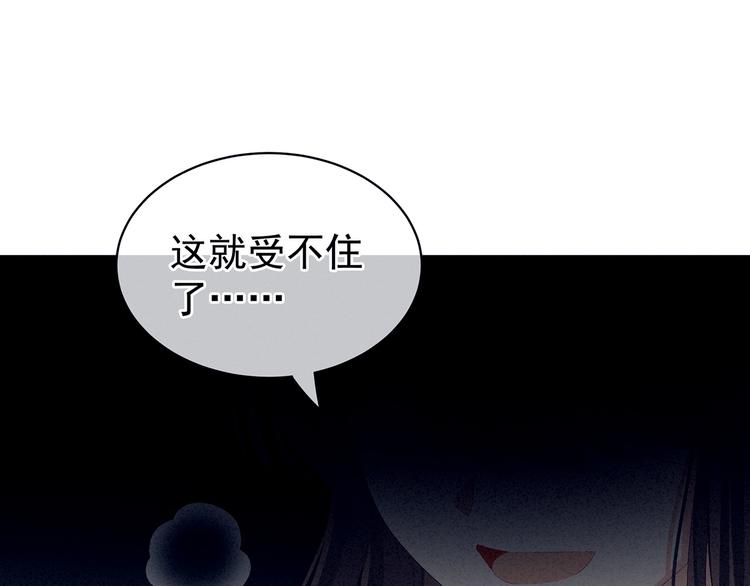 女帝多蓝颜韩漫全集-第79话 男人的嫁妆无删减无遮挡章节图片 