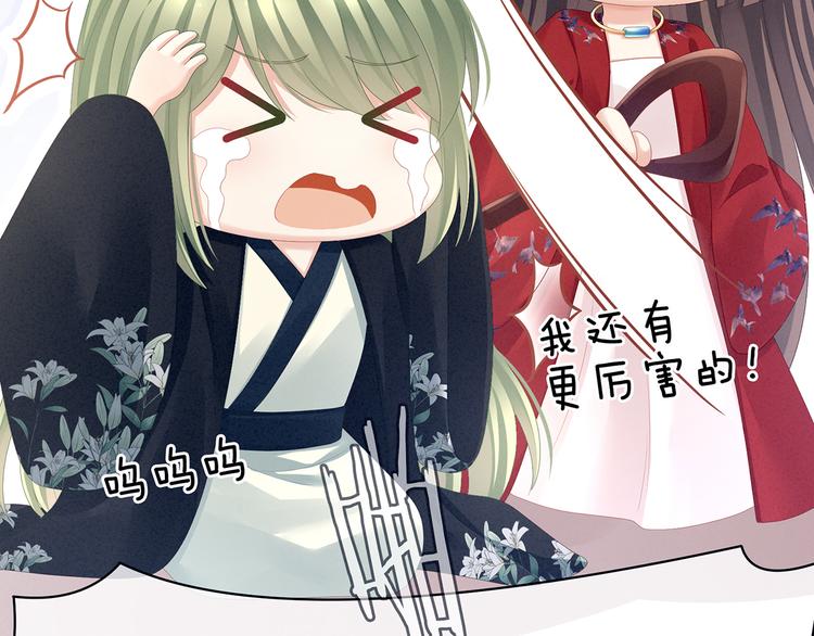 女帝多蓝颜韩漫全集-第79话 男人的嫁妆无删减无遮挡章节图片 
