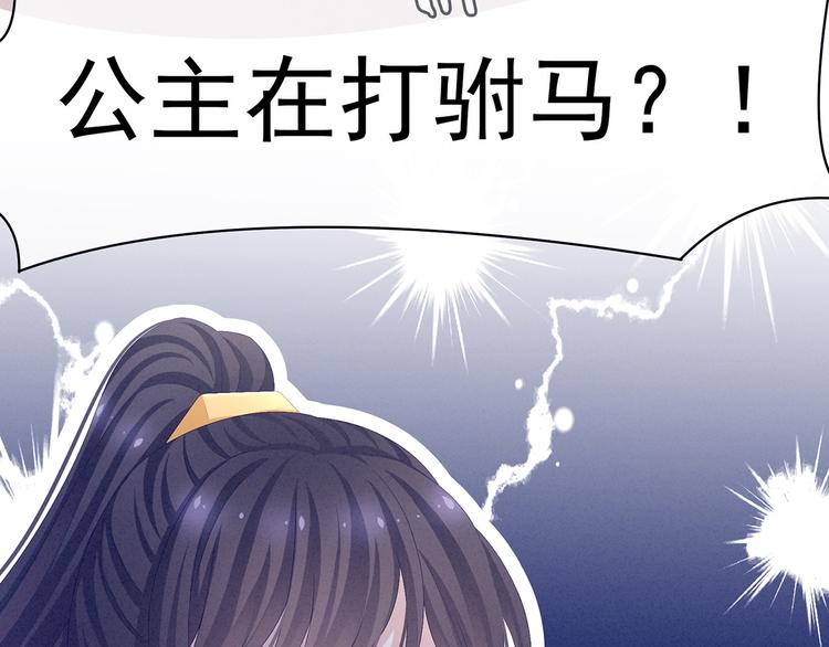 女帝多蓝颜韩漫全集-第79话 男人的嫁妆无删减无遮挡章节图片 