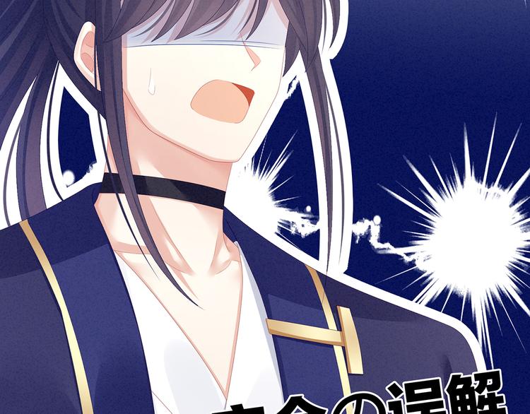 女帝多蓝颜韩漫全集-第79话 男人的嫁妆无删减无遮挡章节图片 