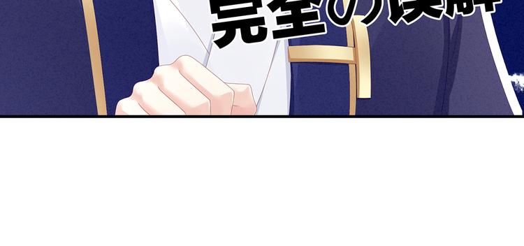 女帝多蓝颜韩漫全集-第79话 男人的嫁妆无删减无遮挡章节图片 