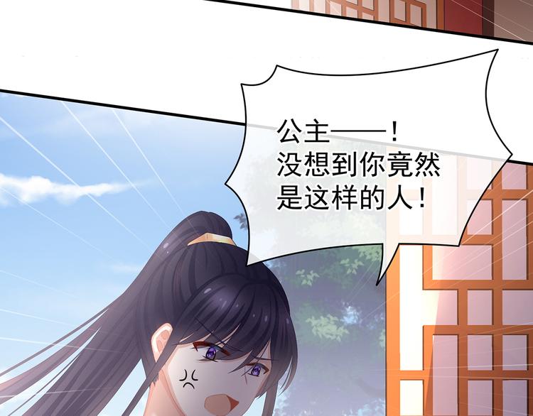 女帝多蓝颜韩漫全集-第79话 男人的嫁妆无删减无遮挡章节图片 
