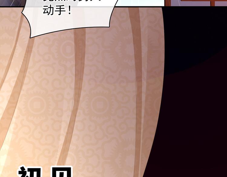 女帝多蓝颜韩漫全集-第79话 男人的嫁妆无删减无遮挡章节图片 