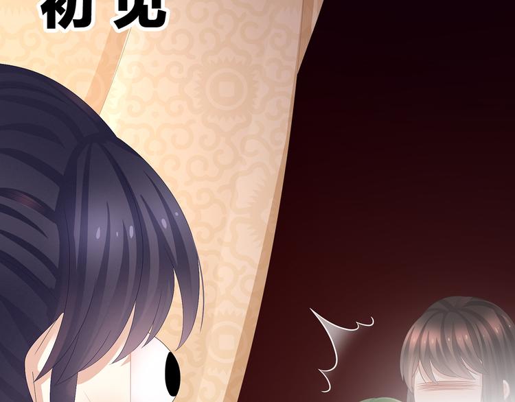 女帝多蓝颜韩漫全集-第79话 男人的嫁妆无删减无遮挡章节图片 