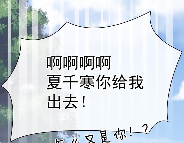 女帝多蓝颜韩漫全集-第79话 男人的嫁妆无删减无遮挡章节图片 