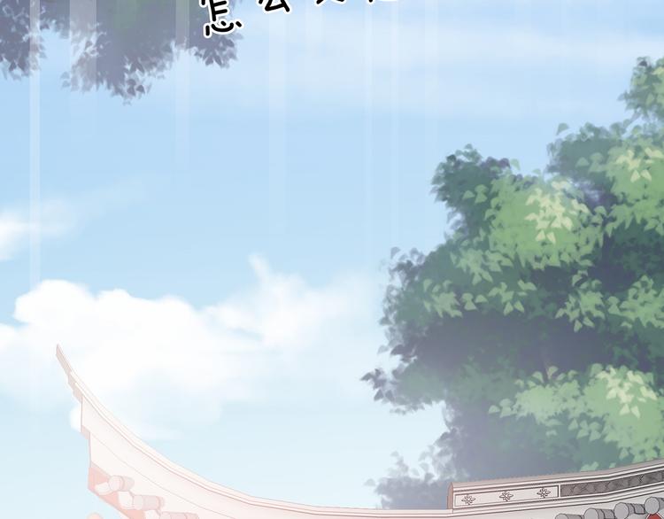 女帝多蓝颜韩漫全集-第79话 男人的嫁妆无删减无遮挡章节图片 