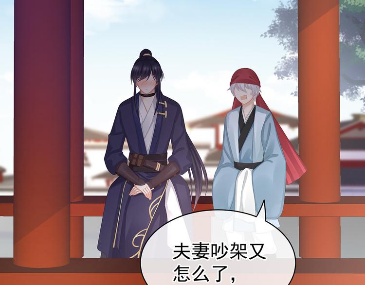 女帝多蓝颜韩漫全集-第79话 男人的嫁妆无删减无遮挡章节图片 