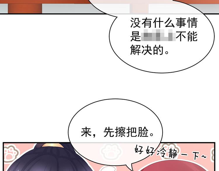 女帝多蓝颜韩漫全集-第79话 男人的嫁妆无删减无遮挡章节图片 