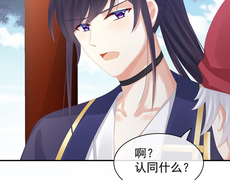 女帝多蓝颜韩漫全集-第79话 男人的嫁妆无删减无遮挡章节图片 