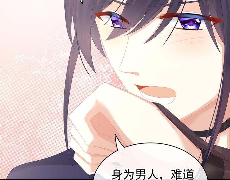 女帝多蓝颜韩漫全集-第79话 男人的嫁妆无删减无遮挡章节图片 