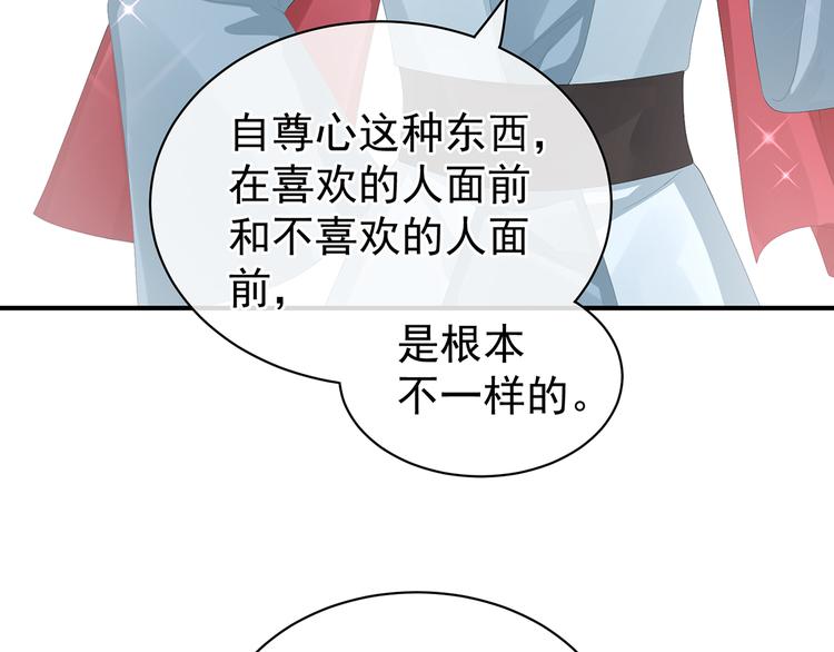 女帝多蓝颜韩漫全集-第79话 男人的嫁妆无删减无遮挡章节图片 