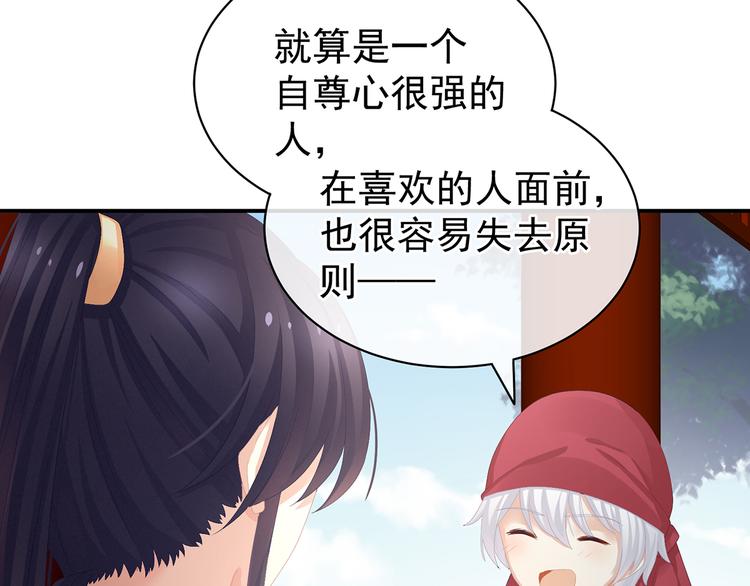 女帝多蓝颜韩漫全集-第79话 男人的嫁妆无删减无遮挡章节图片 