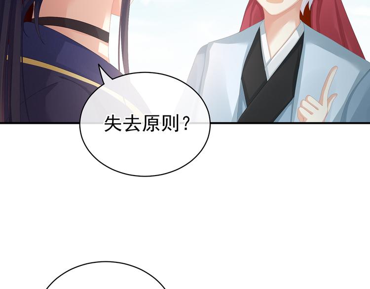 女帝多蓝颜韩漫全集-第79话 男人的嫁妆无删减无遮挡章节图片 