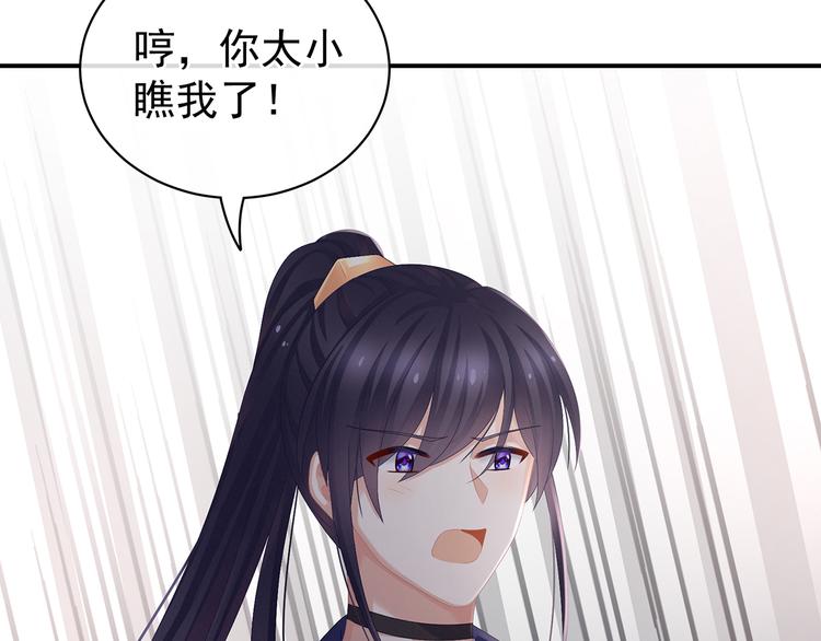 女帝多蓝颜韩漫全集-第79话 男人的嫁妆无删减无遮挡章节图片 