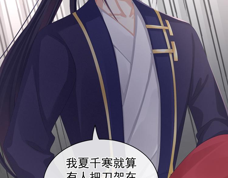 女帝多蓝颜韩漫全集-第79话 男人的嫁妆无删减无遮挡章节图片 