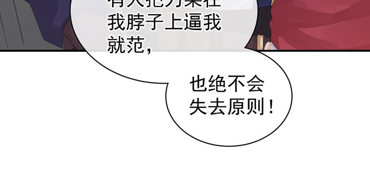 女帝多蓝颜韩漫全集-第79话 男人的嫁妆无删减无遮挡章节图片 