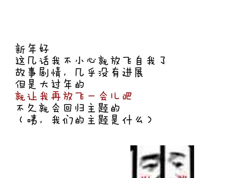 女帝多蓝颜韩漫全集-第79话 男人的嫁妆无删减无遮挡章节图片 