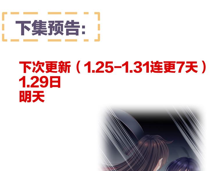女帝多蓝颜韩漫全集-第79话 男人的嫁妆无删减无遮挡章节图片 
