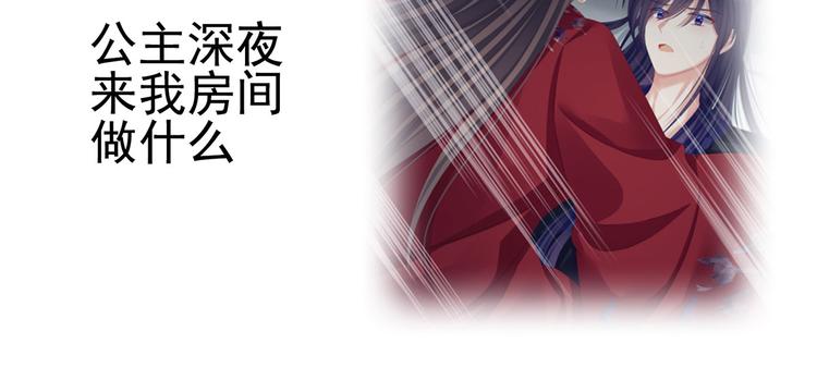 女帝多蓝颜韩漫全集-第79话 男人的嫁妆无删减无遮挡章节图片 