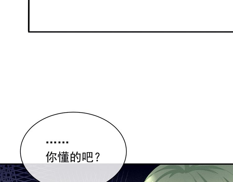 女帝多蓝颜韩漫全集-第79话 男人的嫁妆无删减无遮挡章节图片 