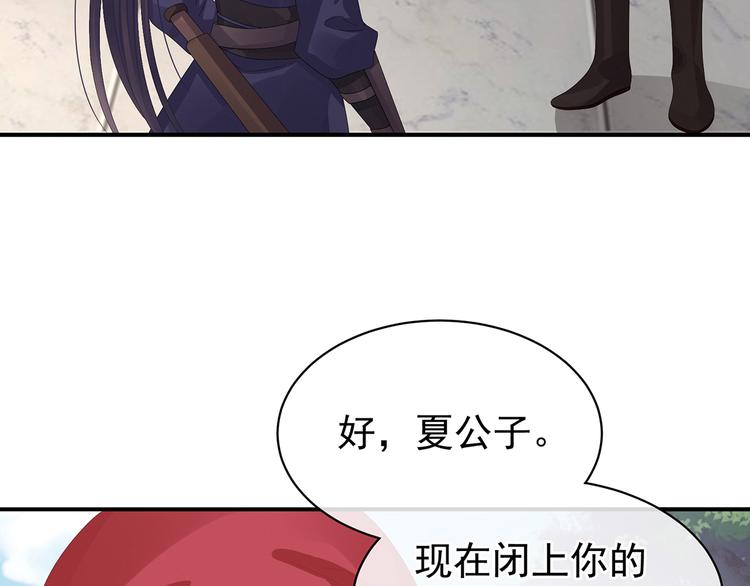 女帝多蓝颜韩漫全集-第80话 走火了无删减无遮挡章节图片 