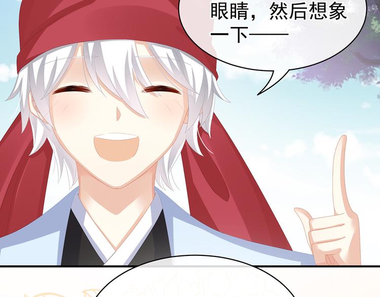 女帝多蓝颜韩漫全集-第80话 走火了无删减无遮挡章节图片 