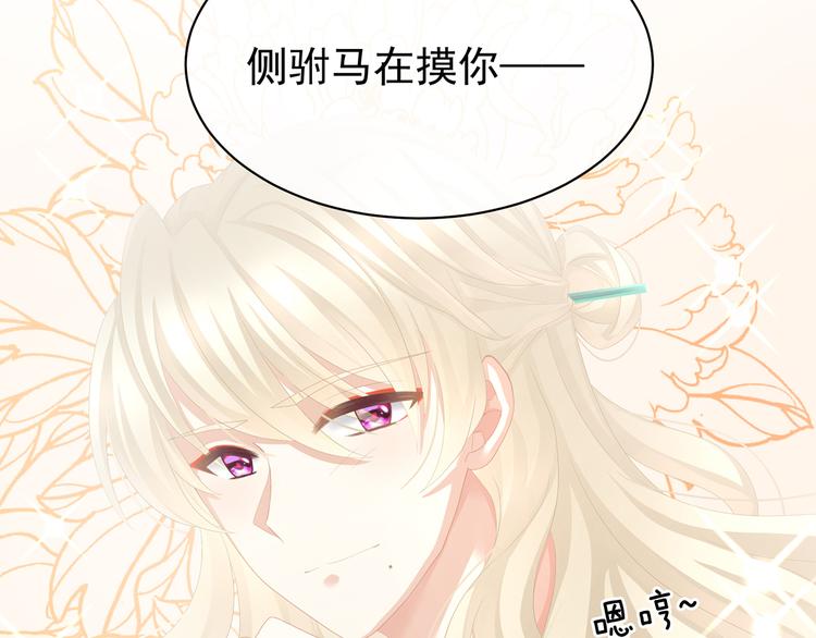女帝多蓝颜韩漫全集-第80话 走火了无删减无遮挡章节图片 