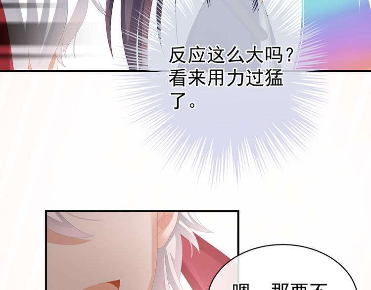 女帝多蓝颜韩漫全集-第80话 走火了无删减无遮挡章节图片 