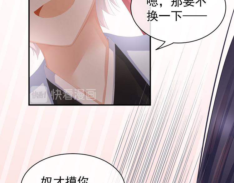 女帝多蓝颜韩漫全集-第80话 走火了无删减无遮挡章节图片 