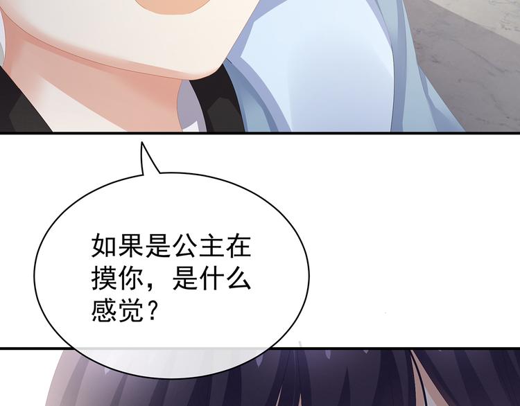 女帝多蓝颜韩漫全集-第80话 走火了无删减无遮挡章节图片 
